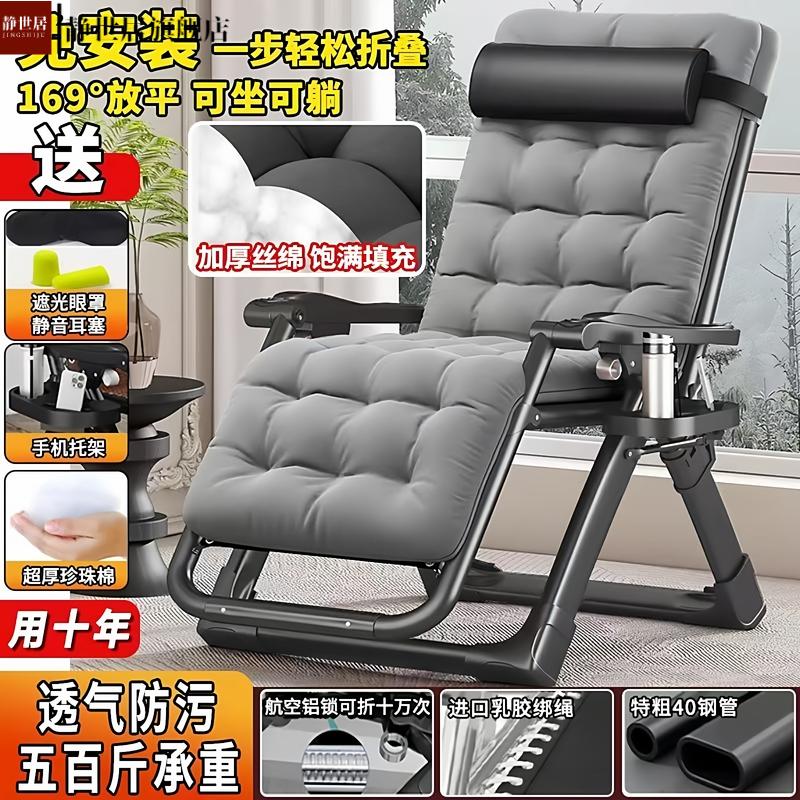 躺椅折叠办公室结实耐用午休