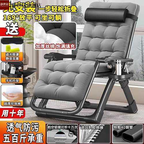 躺椅折叠办公室结实耐用午休