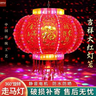 新年春节装饰2026新款旋转灯笼大门口一对别墅阳台七彩走马灯福字