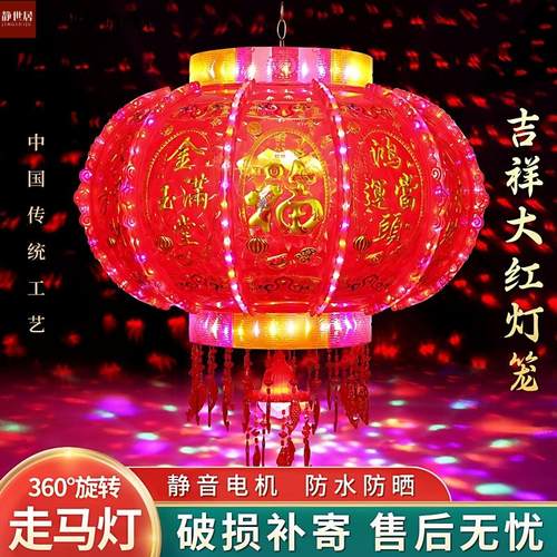 七彩旋转LED春节灯笼批发