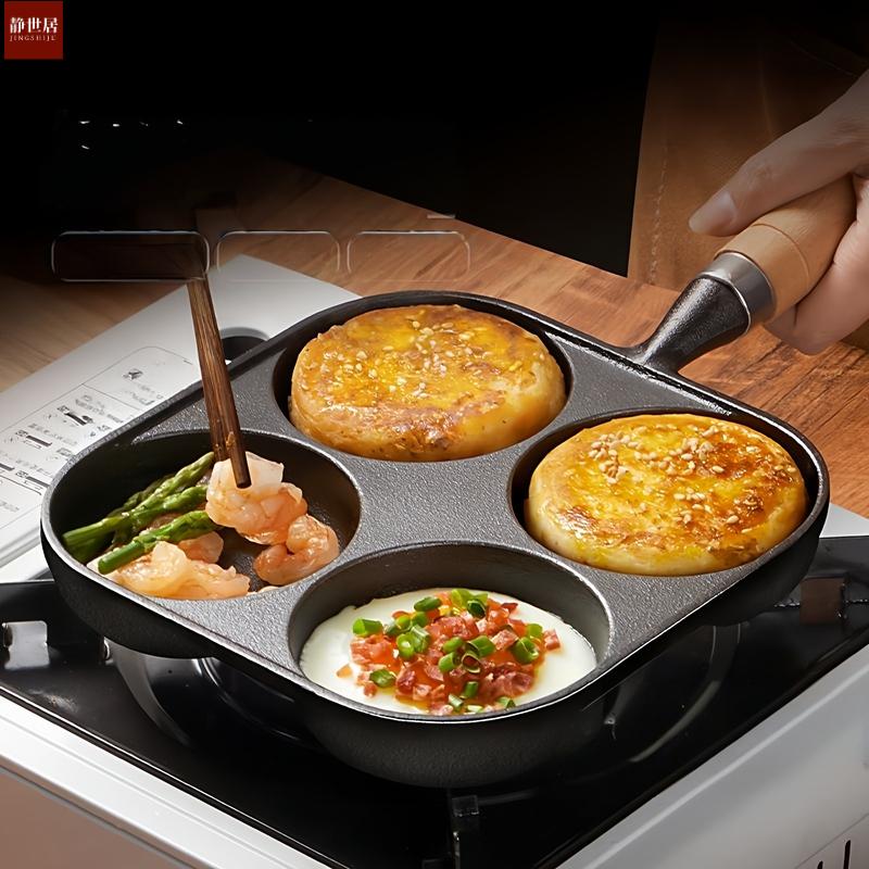 家用铸铁四孔煎蛋锅蛋饺神器鸡蛋
