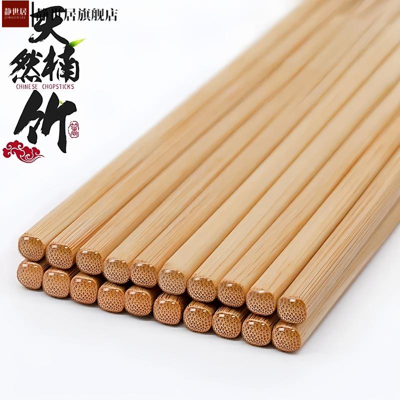 筷子10双无蜡无漆加长竹筷子商用