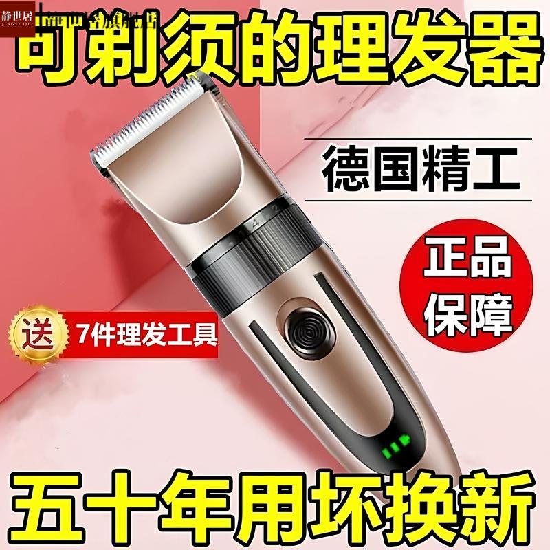 【正品】德系电动充电式理发器电推剪理发店原装老人成人剪头发