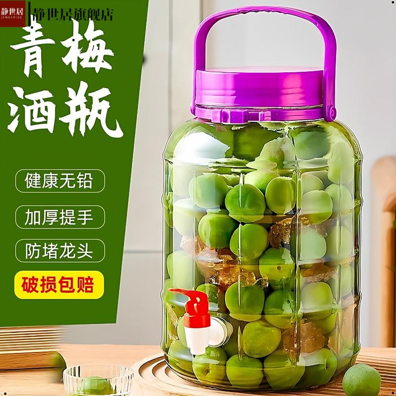 泡酒玻璃瓶专用酒瓶空瓶杨梅酒罐