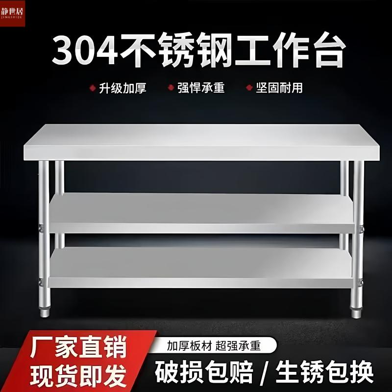 包邮拆装双层不锈钢工作台饭店