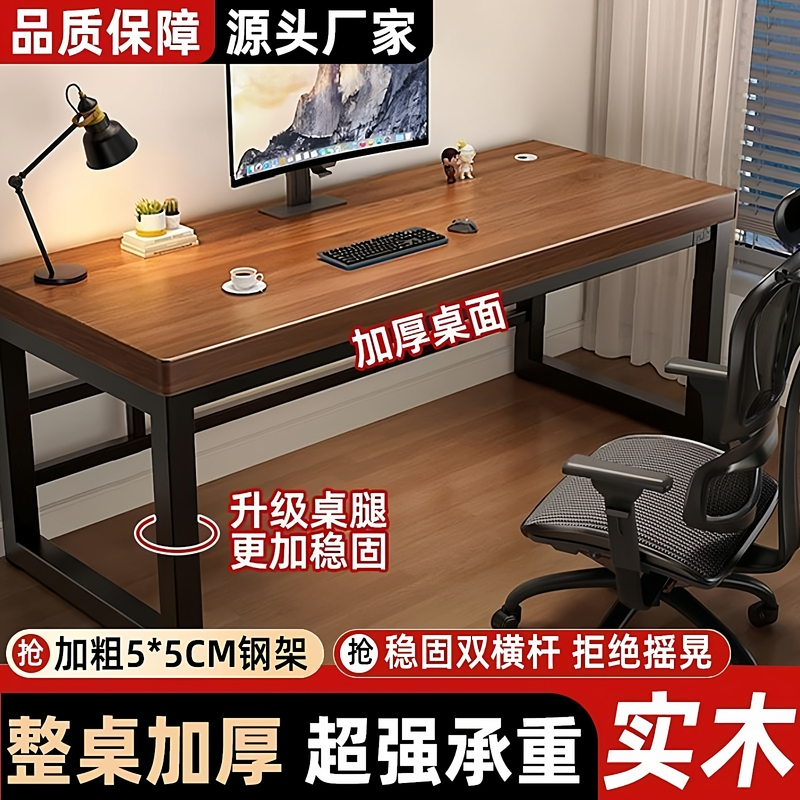 加厚办公桌卧室家用电脑桌台式