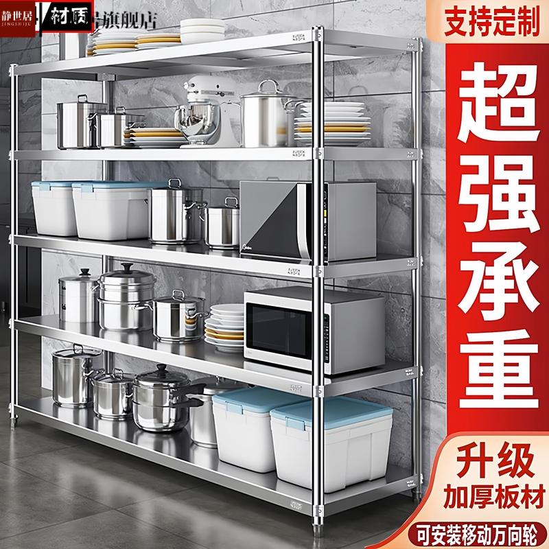 加厚不锈钢外孔厨房置物架落地