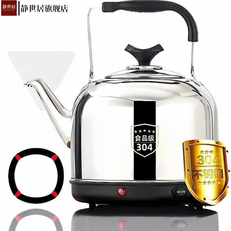 特厚304不锈钢鸣笛大容量烧水壶燃气家用水壶煤气灶电磁炉通用