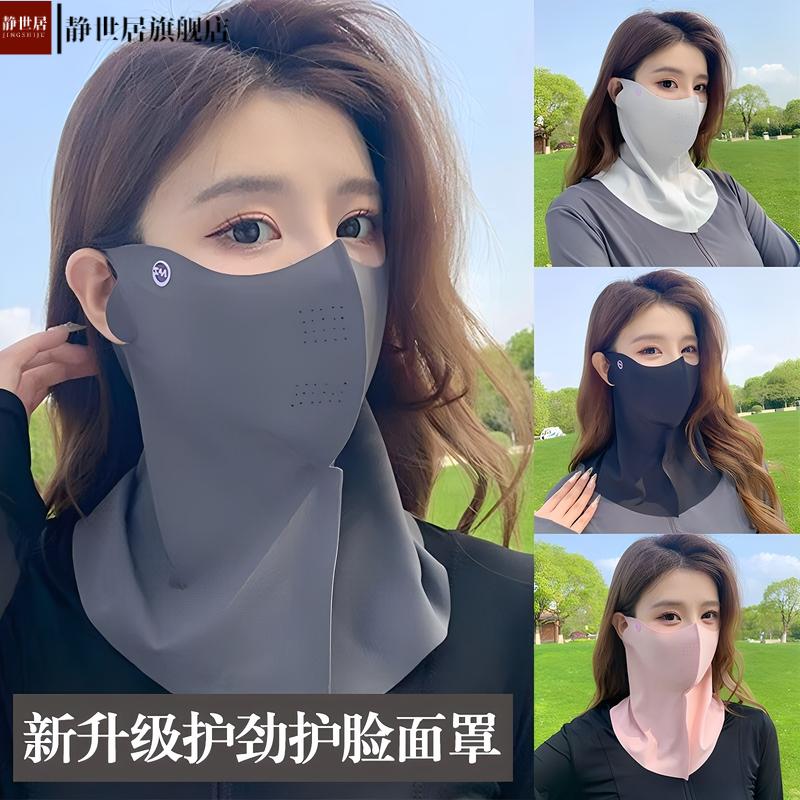 夏季新款无痕冰丝口罩半脸护颈