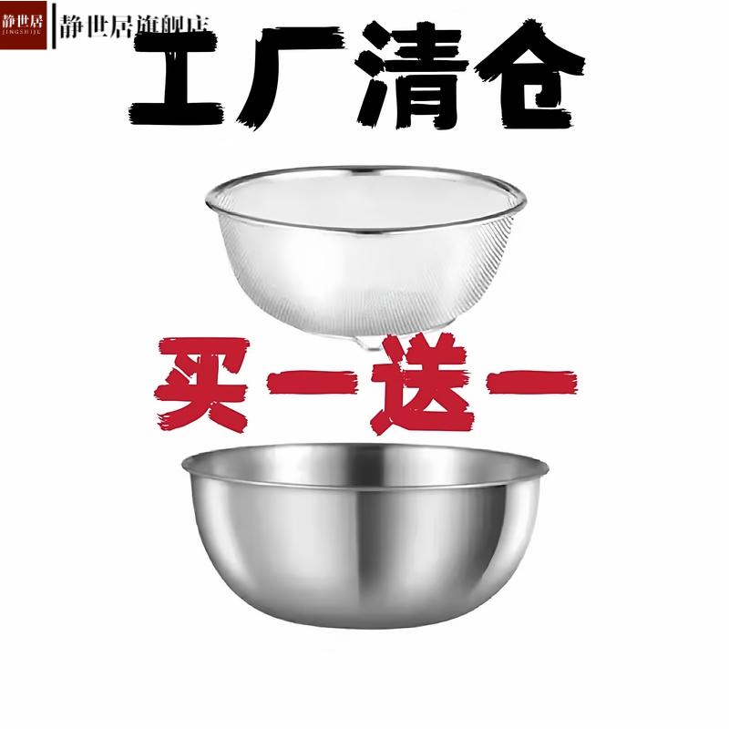 304不锈钢沥水篮两件套家用厨房