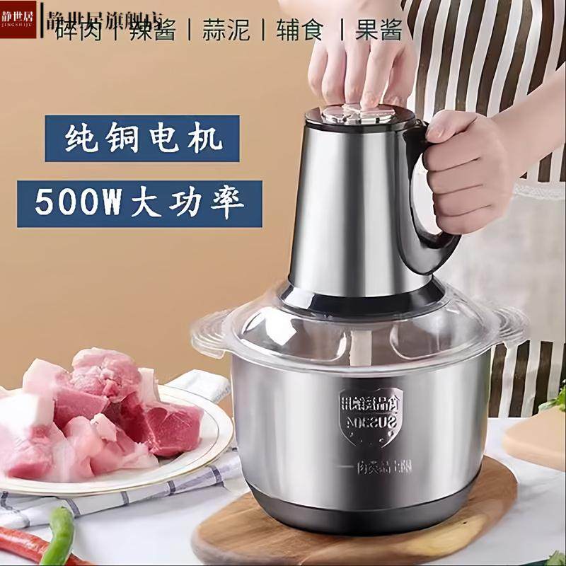 升级搅拌机馅机粉碎绞肉机家用料理器绞肉机不锈钢家用,厨房/烹饪用具,绞肉机/碎肉宝,淘宝优惠券,粉丝福利购,淘宝优惠卷