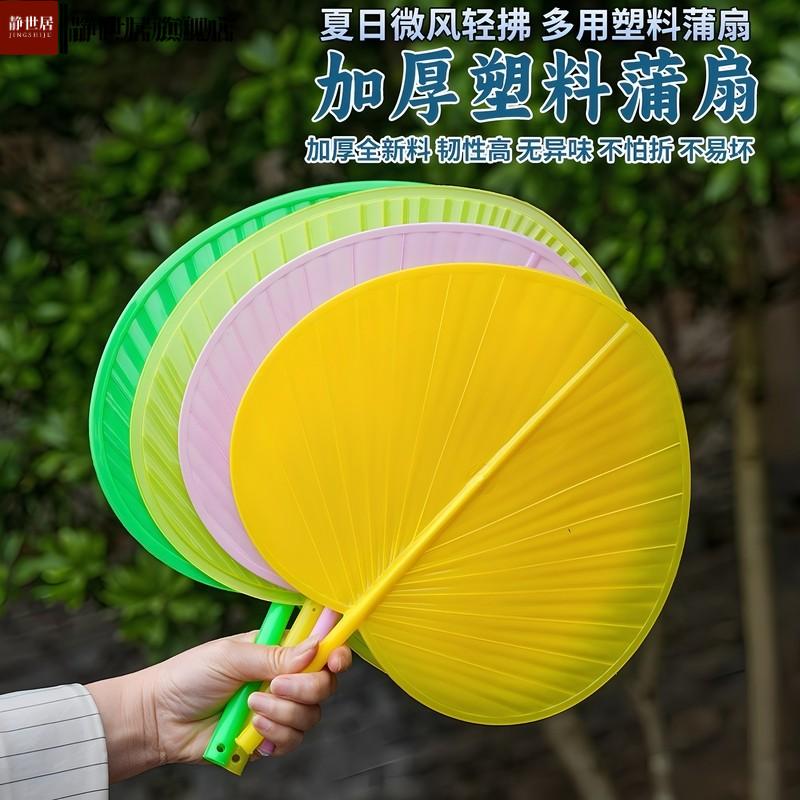 夏天蒲扇加大加厚耐用新款扇夏季便携手摇塑料扇子家用老式芭蕉扇