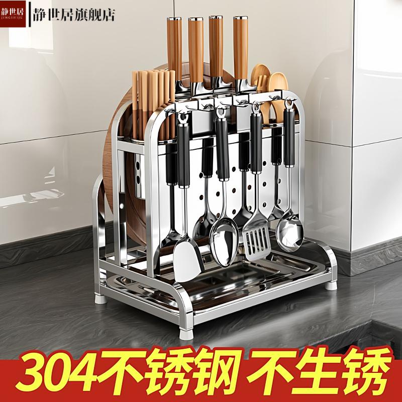 304不锈钢刀架置物架厨房菜板架
