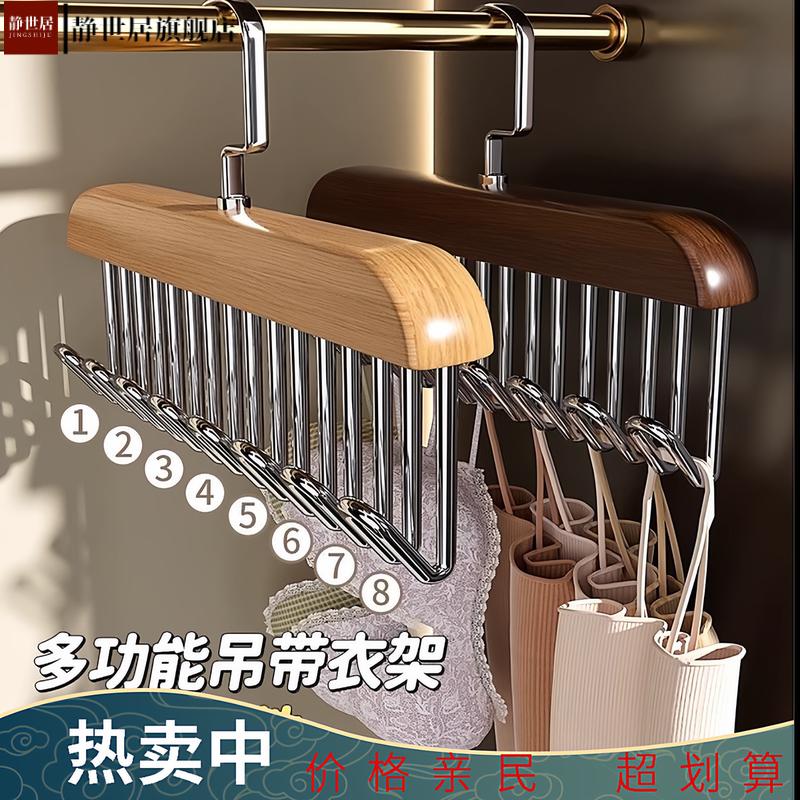 抖音爆款多功能领带架内衣吊带