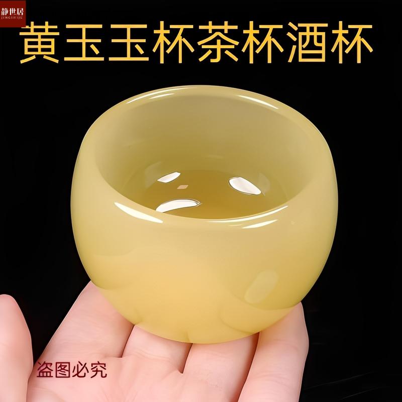 纯天然老黄玉茶杯酒杯功夫茶具养生高端玉石单个主人杯套装玉器天