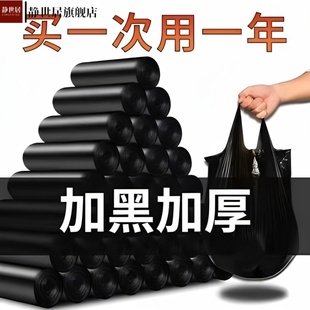 黑色袋子加厚特厚大号背心式 垃圾袋家用手提式 厨房塑料袋中号批发