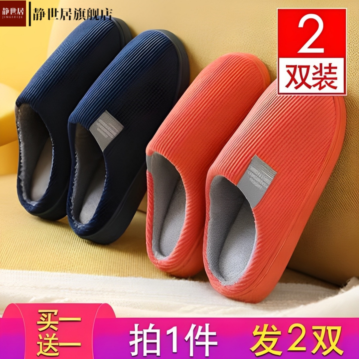 现货棉拖鞋女冬季居家室内加绒