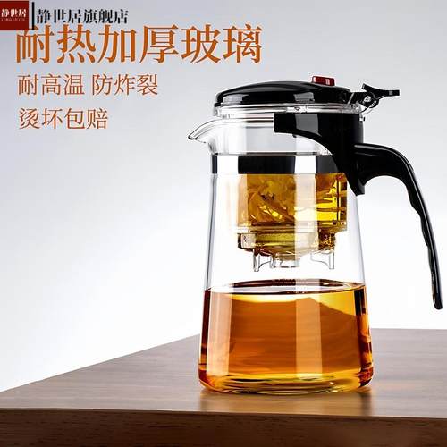 茶壶泡茶家用茶具茶水分离杯子