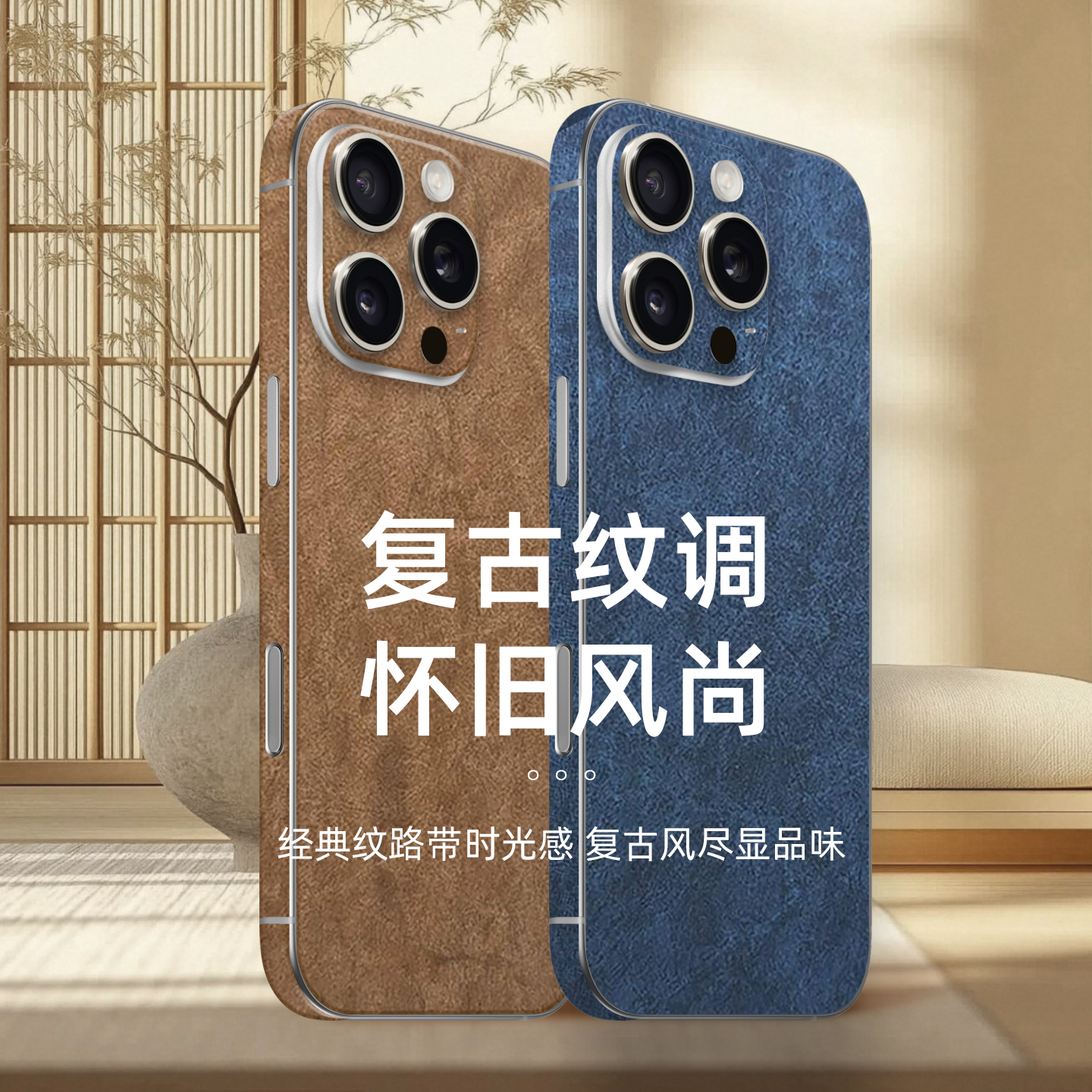 3M蜡纸纹iPhone17Pro后膜适用苹果15手机贴纸14个性彩膜13背贴12贴膜xsmax全包边16背膜