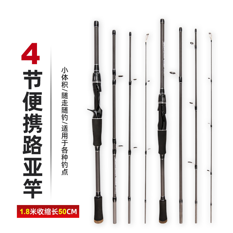 跨境供应多节路亚竿四插节M调路亚杆便携带泛用快调2.1米鱼竿