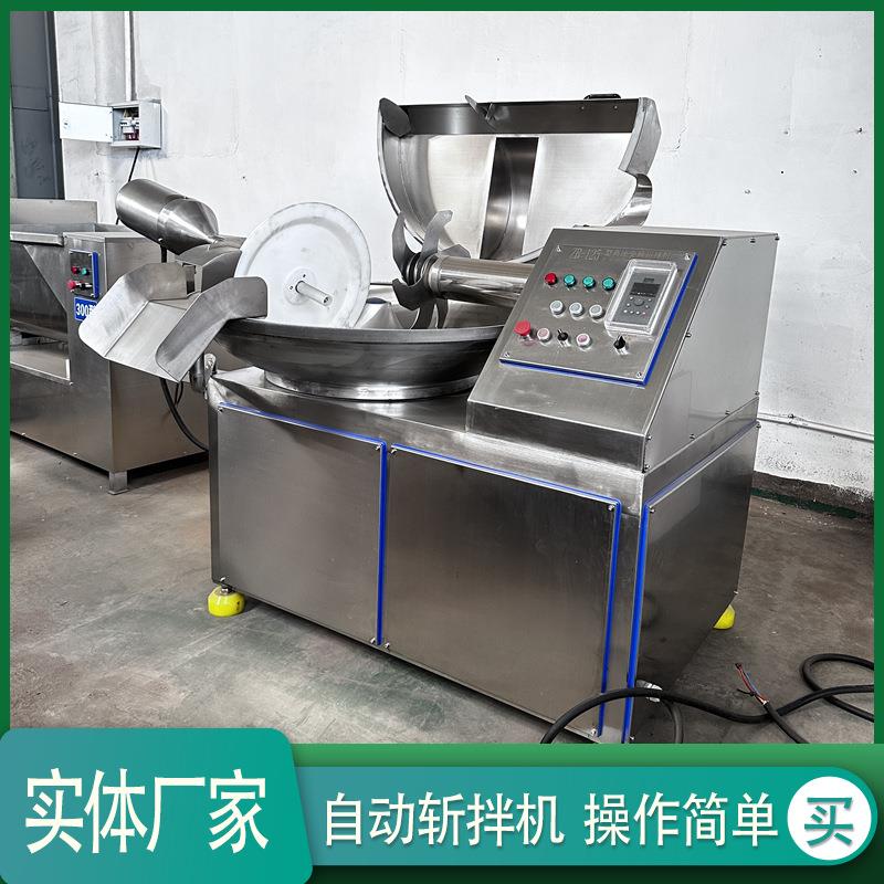 千页豆腐蔬菜馅斩拌设备不锈钢肉菜绞馅斩肉机商用橙子果肉斩碎机