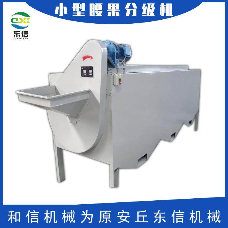 小型腰果分级机腰果分级机腰果筛选机高效腰果筛选分级机