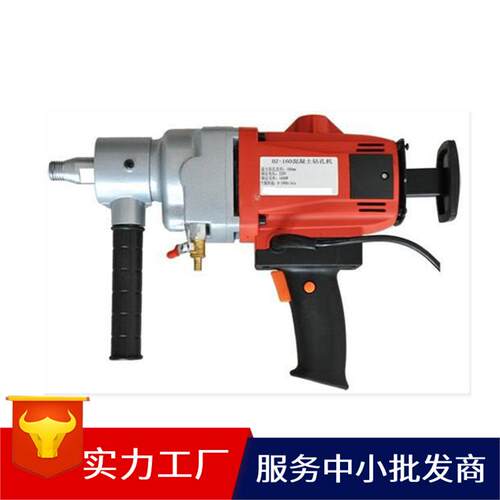 手持式钻孔取芯机     HZ-168台式手持两用钻孔机建筑