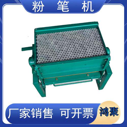 无尘粉笔机全自动拌浆粉笔制造机模具粉笔机水溶性粉笔机鸿聚牌