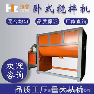腻子粉混合机卧式饲料搅拌机现货树脂粉卧式混合设备全不锈钢材质