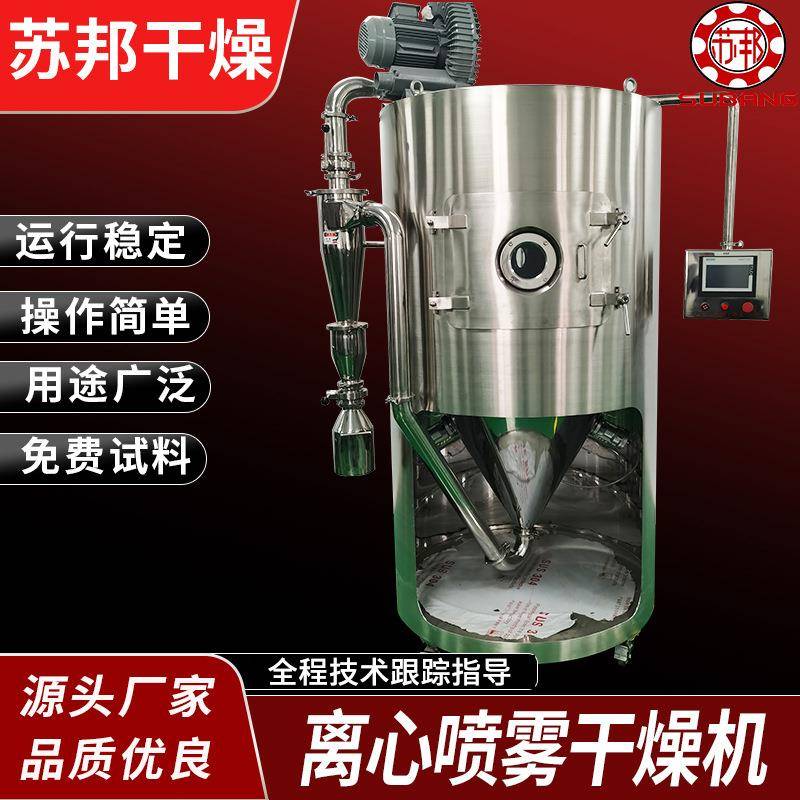 提取液体含糖干燥机 浸膏烘干机 小型电动粘性提取液烘干设备