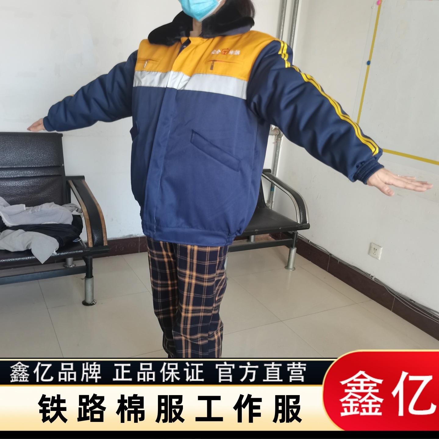 工作服冬季环卫服装铁路公路养护工作服加厚棉服反光条棉袄工装