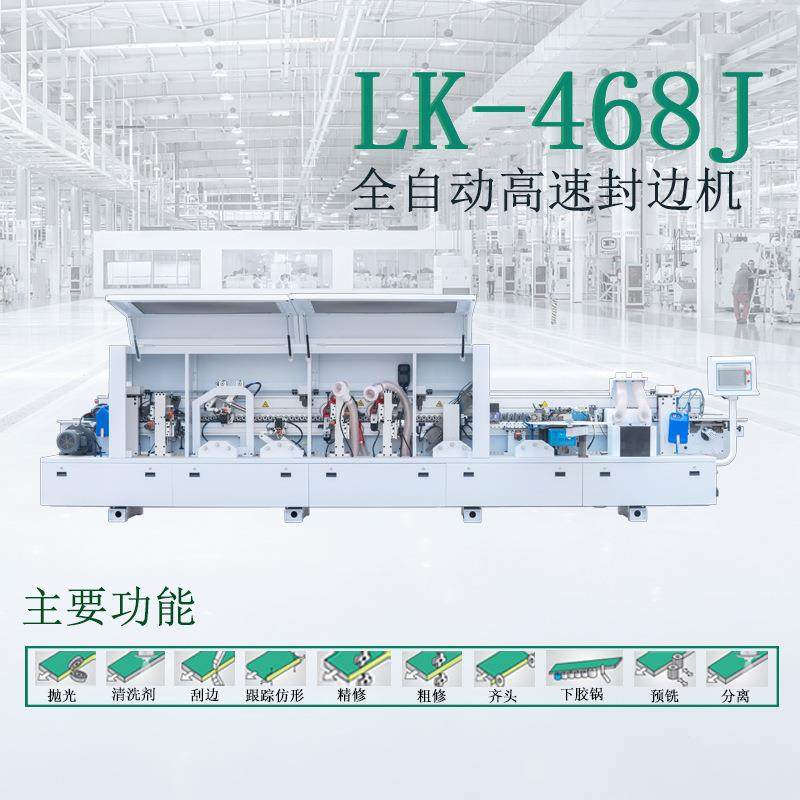 佛山木工机械全自动板式木工封边机468J衣柜家具生产设备,五金/工具,机床,淘宝优惠券,粉丝福利购,淘宝优惠卷