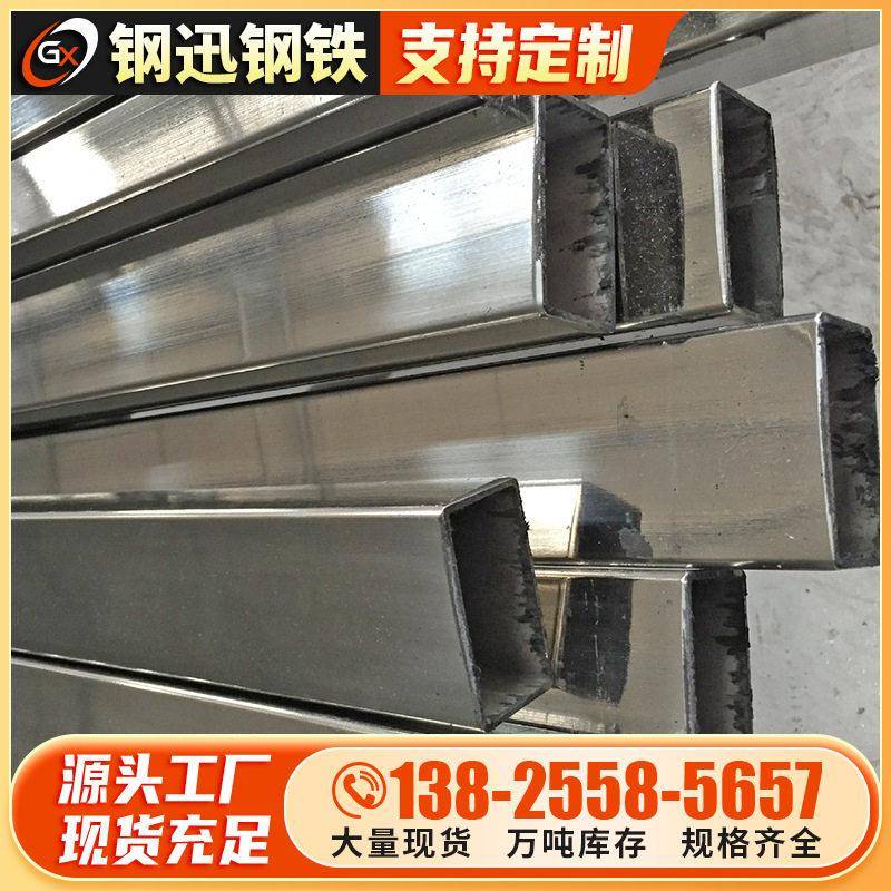 不锈钢小方管304不锈钢空心小方管3*4*5*6*7小扁管304不绣钢方管