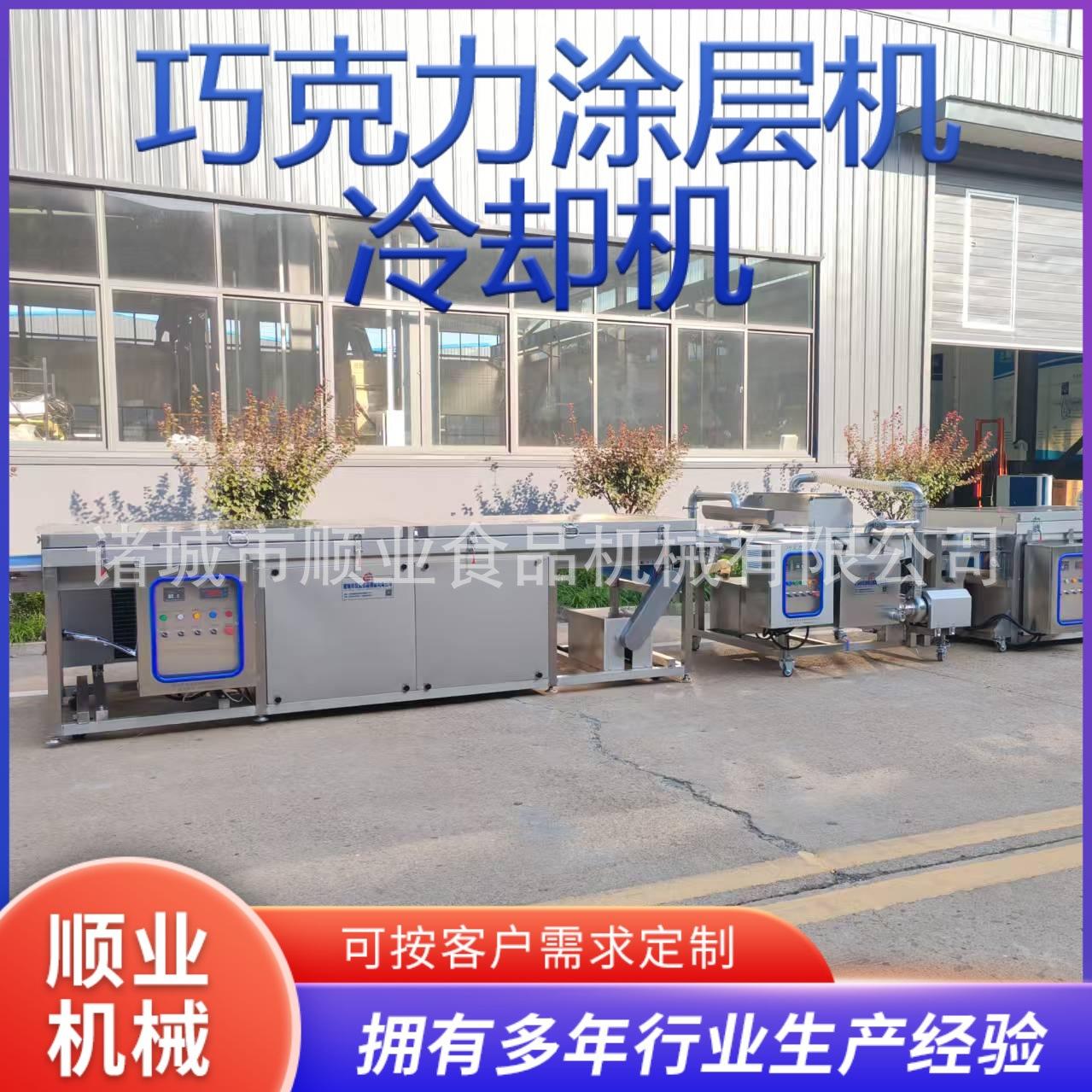 饼干面包裹涂巧克力设备多功能连续作业麻薯巧克力涂层机冻干水果