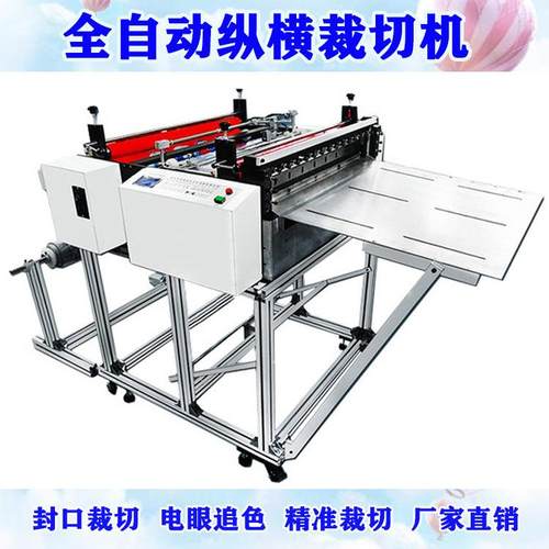 电脑全自动无纺布裁切机 无尘布涤纶布切割机 装饰布针织布裁切机