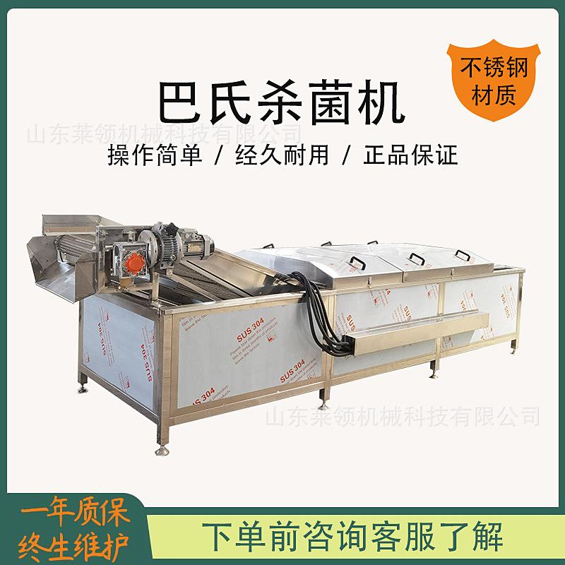 香辣豆干巴式杀菌机商用蛋液米酒巴式喷淋机全自动莴笋巴式杀菌机