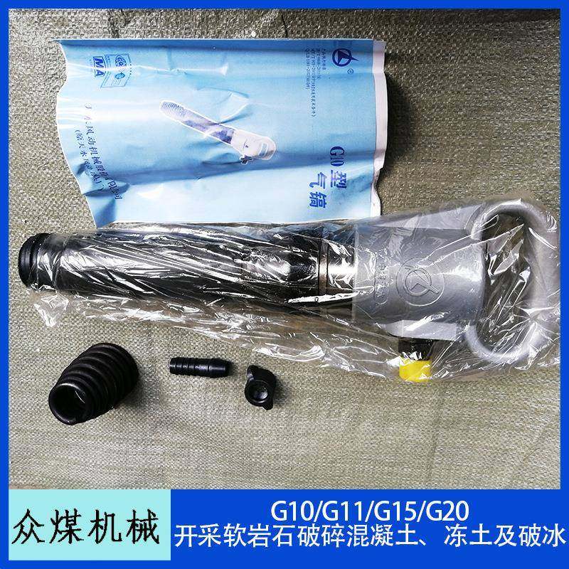 天水风镐破碎开采小型G10手持式气镐配件矿用G20气动冲击镐,机械设备,矿山专用设备,淘宝优惠券,粉丝福利购,淘宝优惠卷