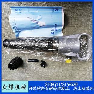 天水风镐破碎开采小型G10手持式气镐配件矿用G20气动冲击镐