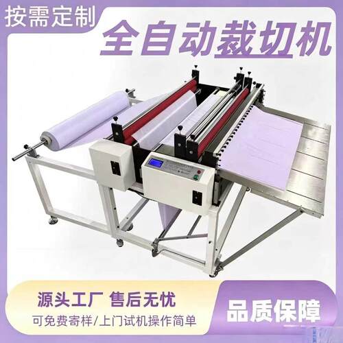 petpvc膜全自动裁切机气泡膜定长切断机塑料膜小型智能分切机设备
