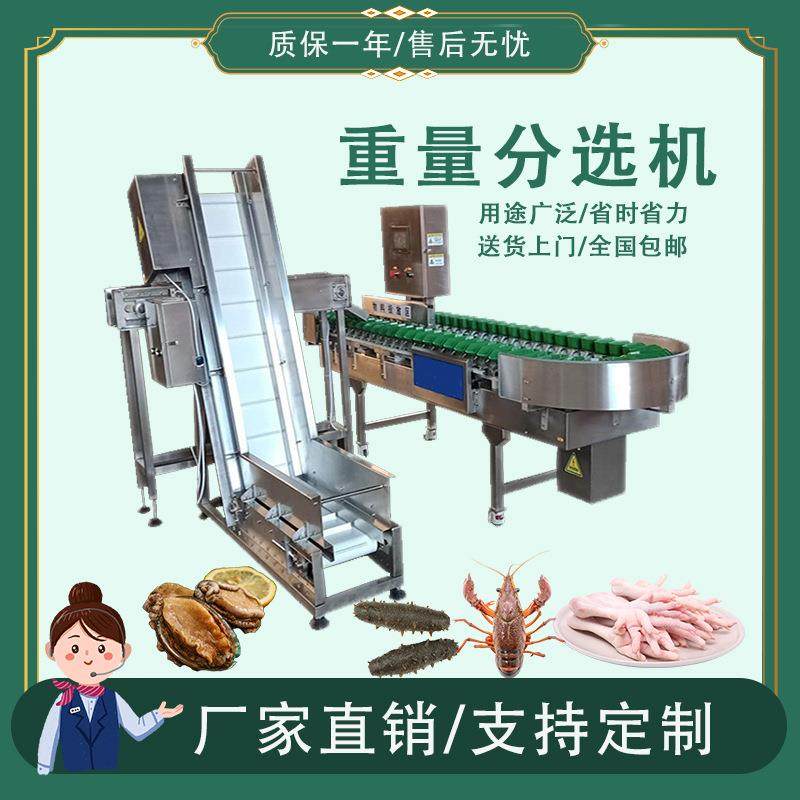 鲍鱼海参鱼类重量分选机鸡爪鸡翅分拣机禽类称重分级机分拣称,五金/工具,电子秤/电子天平,淘宝优惠券,粉丝福利购,淘宝优惠卷