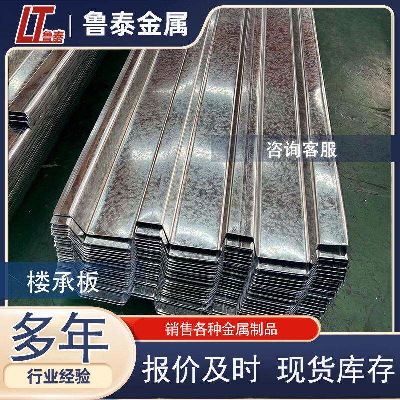 镀锌钢结构楼承板工程建筑钢结构楼层承重加厚太阳能屋面瓦楞钢板