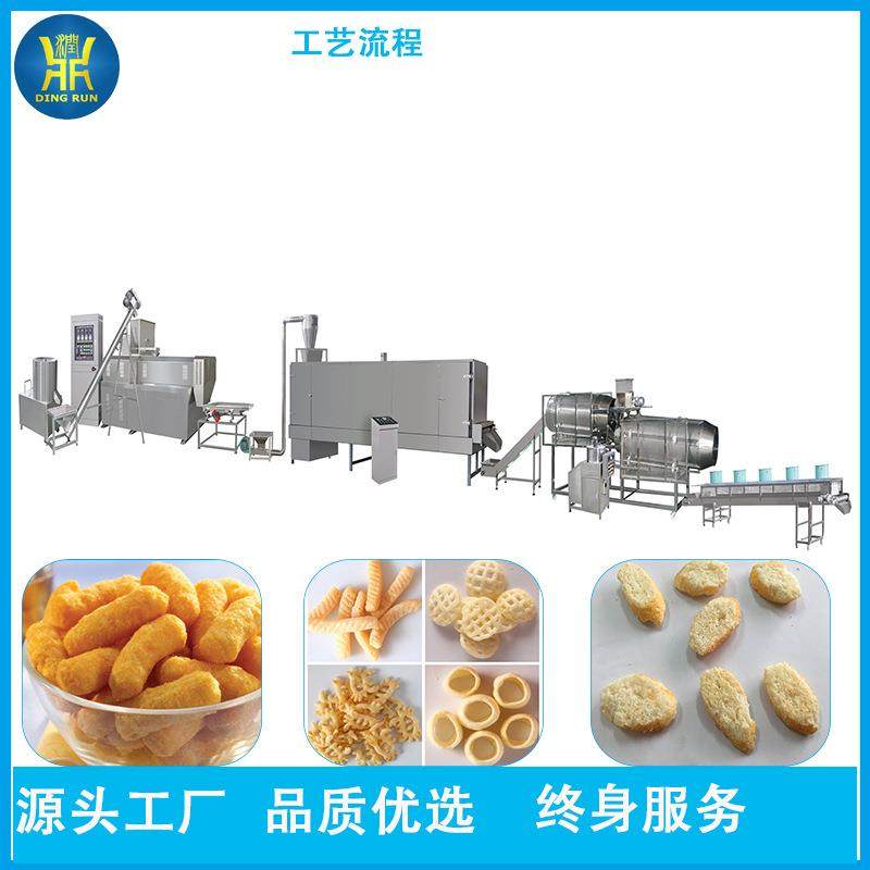 等位休闲食品加工设备餐前小吃膨化玉米条生产线各种膨化零食设备