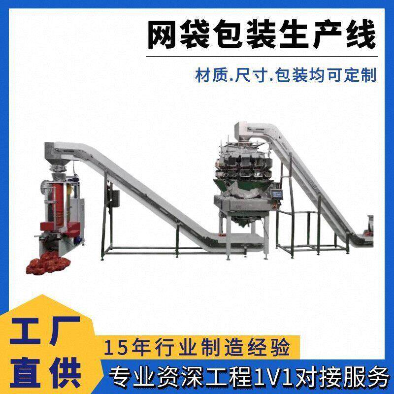 网袋包装机 土豆水果尼龙网兜包装机 火腿肠零食网兜机 厂家直供