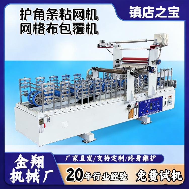法式软线条木方条装饰型材包覆机 线条顶角线仿大理石PVC覆膜机