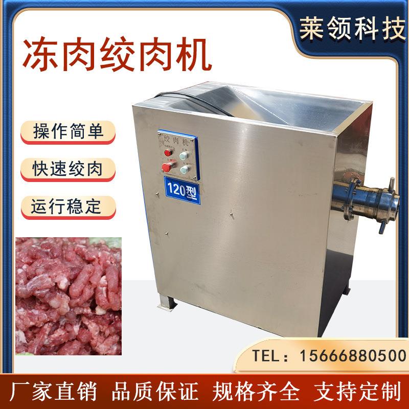 全自动绞肉一体设备 不锈钢肉片绞切机现货 多功能立式肉馅碎肉机
