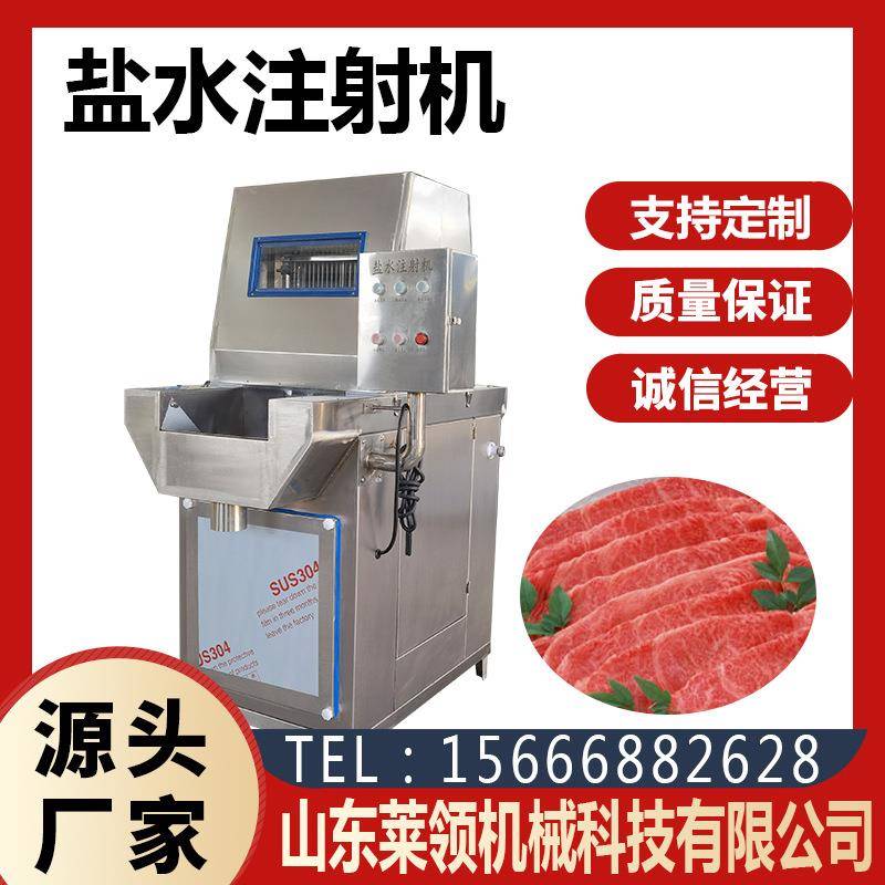 全自动肉类盐水注射机 80针盐水注射设备 多功能猪羊肉注射入味机