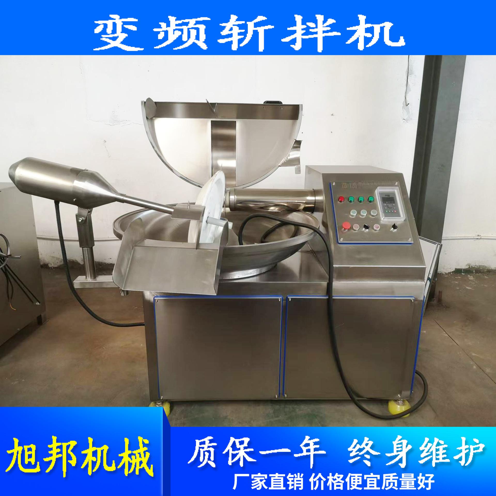纯肉肠变频斩拌机 香肠丸子等食品加工设备 肉泥肉馅蔬菜斩拌设备