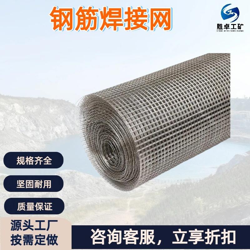 钢筋焊接网 镀锌加厚规格齐全隧道钢筋网片 钢筋网片建筑网格片