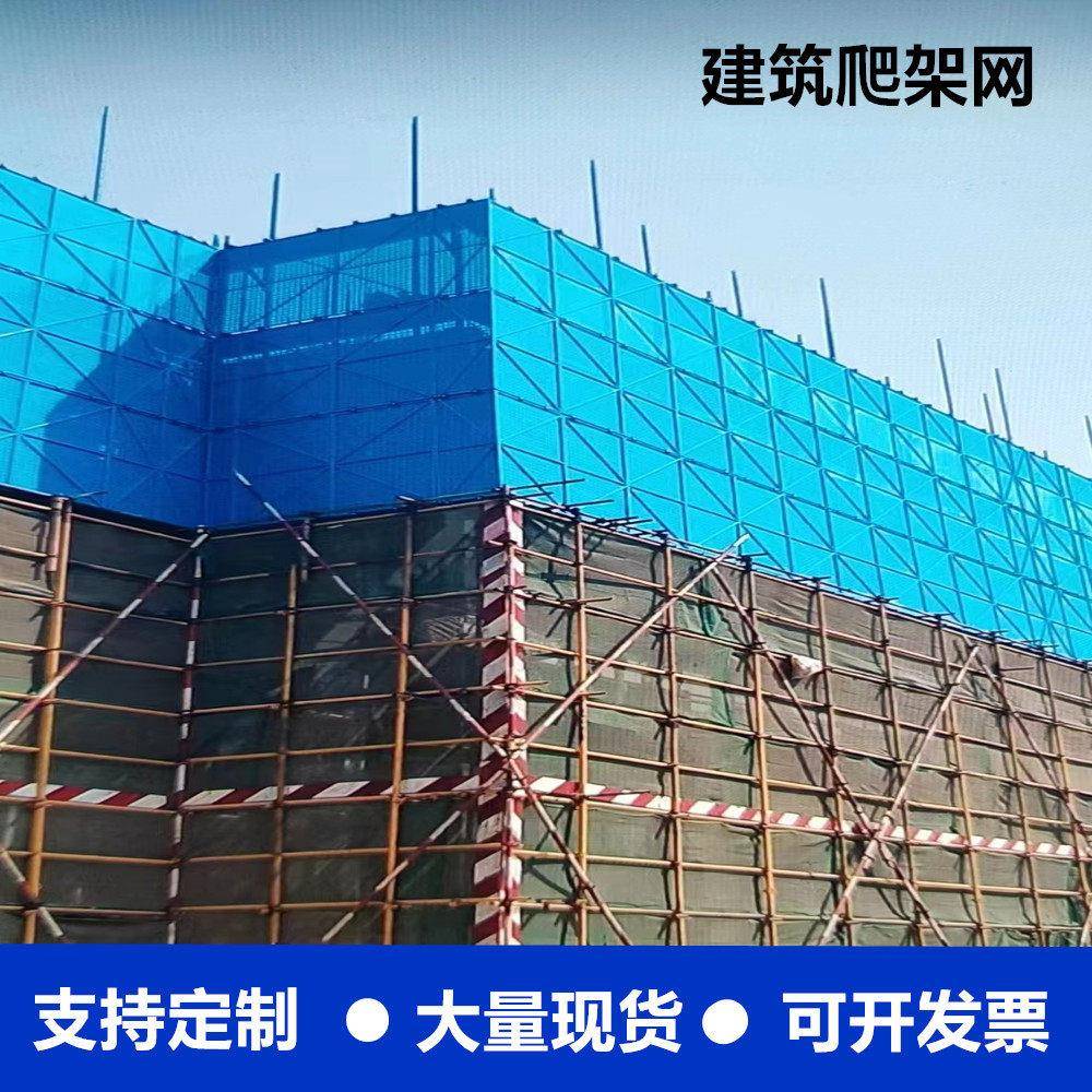 爬架网厂家喷塑爬架网片工地建筑外墙提升架安全防护网施工爬架网