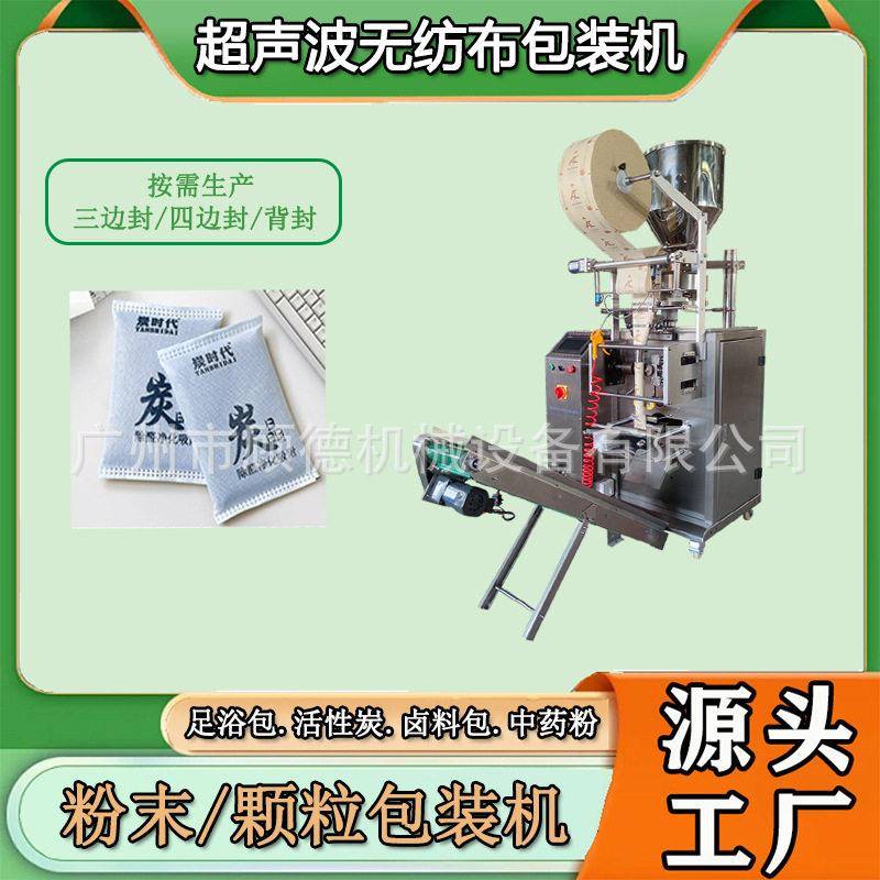 超声波活性炭冷封包装机50克锰酸钾矿晶干燥剂双料包装机河南